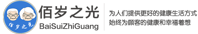 佰岁之光湖北科技有限公司