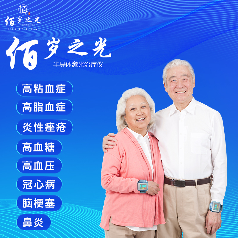 绿色光疗最新科技-红蓝激光结合照射