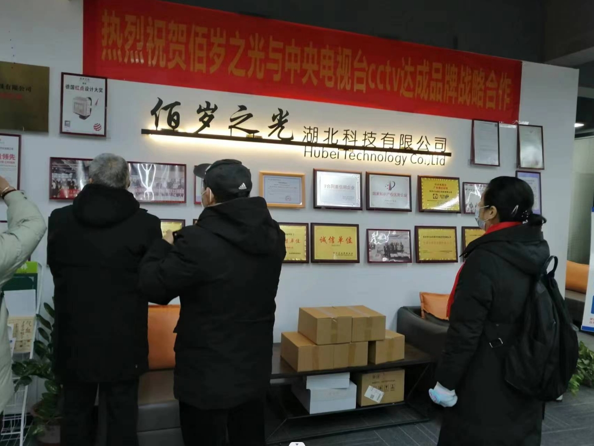 【2024年1月22日】佰岁之光时珍药仙堂新老客户莅临佰岁之光运营中心参观