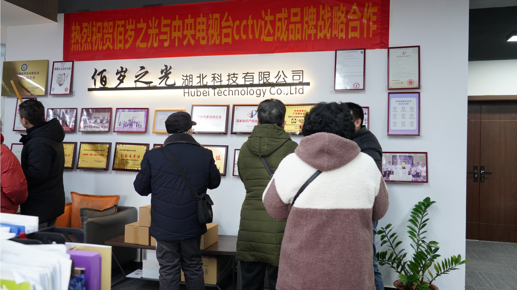 【2024年1月24日】佰岁之光时珍药仙堂新老客户莅临佰岁之光运营中心参观