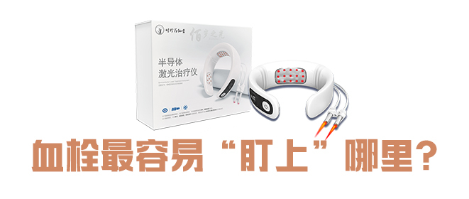 血栓最容易“盯上”——身体那些部位？